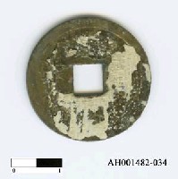 藏品(清德宗「光緒通寶」)的圖片